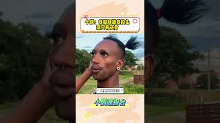 小孩：我就知道我的生活只有谎言