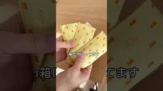 バター好きな人に広めたい #バター #おやつ #商品紹介 #バターのいとこ #手土産