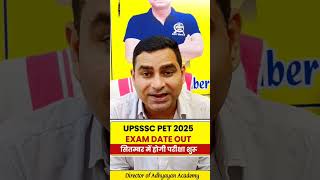 UPSSSC PET 2025 exam date announced | Know the important message of Imran Sir | Adhyayan AcademyR...