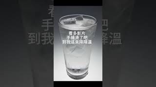 手機燙了吧，來我這降降溫 #手機散熱