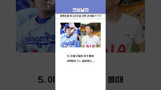 류현진을 축구선수로 치면 걍 얘임ㅋㅋㅋ