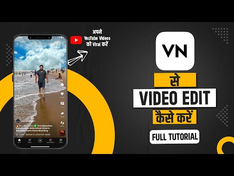 ✅VN Video Editor🔥 | How to Edit YouTube Shorts in VN Video Editor | VN से Video Edit कैसे करें ?