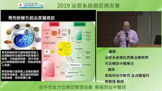 泌尿系統癌症西醫治療期間可否輔助中醫療法-1 中醫藥的黑暗面 中藥馬兜鈴酸成分引起惡性腫瘤