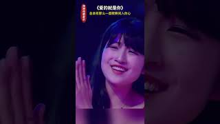 爱的就是你 百听不厌的旋律 经典老歌 情歌对唱 好听的音乐总是触动人的心灵