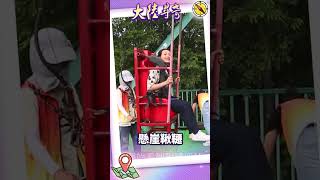 刺激「懸崖鞦韆」一覽峽谷壯闊【大陸尋奇 #shorts】 @ctvchinatv​