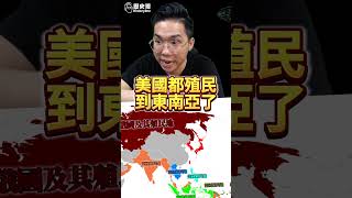 嘿呦大帝國！「這網紅」完全搞錯「這事」！【歷史哥快報｜李易修】