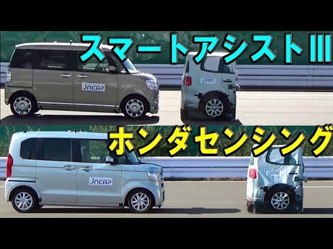 2017 Daihatsu Move Canbus vs 2017 Honda N-BOX - JNCAP AEB test