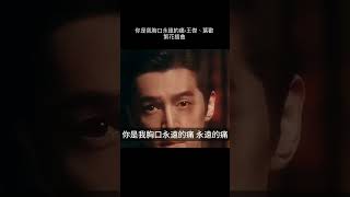 你是我胸口永遠的痛-王傑、葉歡 #你記得這首歌嗎