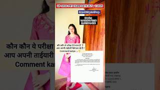 UP SSSC PET EXAM DATE OUT📢 2025,UP SSSC PET 2025 ,#upsssc #lekhpal #vdo #shorts #examdate #viral#rwa