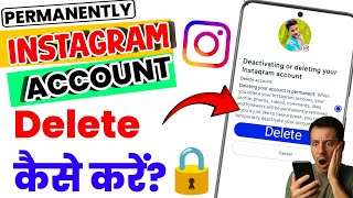 Instagram Account Permanently Delete Nahi Ho Raha Hai || Instagram Permanently Delete Nahi Ho Raha