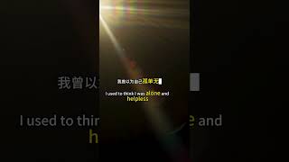 解密你从来未了解的灵性真相 #灵性成长 #高我 #小我 #指导灵