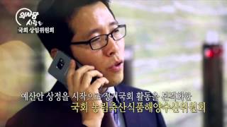 의사당 사람들 19회_상임위원회1부