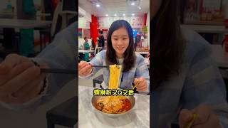 逢甲哈螺螺螄粉《正宗螺螄粉》#破案偵探 #shorts #台中 #台中美食 #台中必吃 #逢甲 #逢甲夜市 #逢甲美食 #逢甲夜市美食 #螺獅粉 #台中西屯 #台中西屯區美食
