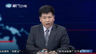 20160519 两岸直航 不统不独难长久 《反分裂国家法》早有答案