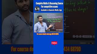 Day Day Day #kaneeshmaths #ssc #railwayexams #tnpsc #governmentjobs #mathstricks #speedmaths