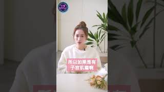 月經來會痛代表婦科很不健康嗎？#婦產科 #知識 #婦科 #健康 #生活知識 #問題 #蕭詠嫻 #懷孕 #懷孕大小事 #新手媽媽 #孕婦日常