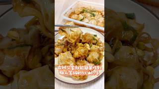 高CP懶人食品，還有免運🚚🚚🚚 📍≣#限時團購 ┃#香辣紅油抄手 ≣#團購中 #團購優惠