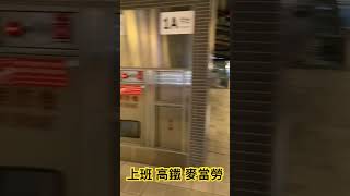 To get to work in Yunlin from Taichung, you need to take the high-speed train
