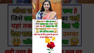 🖊️📚IAS interview question ll #ias #ips #upsc #ssc #gk #sscgd #cgl #interview #question #shorts