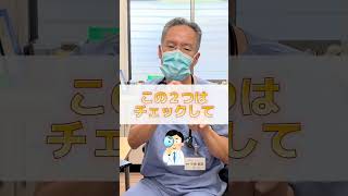 それ夏バテじゃないかも！？#消化器#内科 #胃カメラ#大腸カメラ#兵庫県#西宮市#甲東園 #shorts