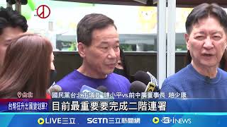 鍾小平爆她憂"罷憶掉淺綠票" 郭昭巖:亂講話｜94要賺錢