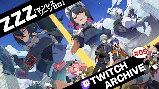 新エリー都お守り隊 #05【ゼンレスゾーンゼロ】