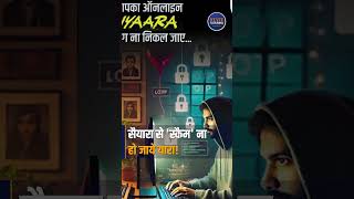 UP Police's 'Saiyaara Style' Warning Goes Viral | Give Heart, Not OTP | Cyber Fraud Alert