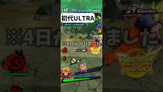 【ワンパン】初代ULTRA悟空使ってみた #shorts #レジェンズ #ドラゴンボールレジェンズ #DBL #ドラゴンボール #dblegends #legends #ぇ