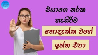 #spokenenglish #englishlanguage #englishgrammarlessonsforbeginners #idioms #ieltsspeaking