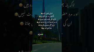Face se Kat chal jata😂😂#urdujokes#ahmii#funny#urdufunny#funnylines #sadpoetry