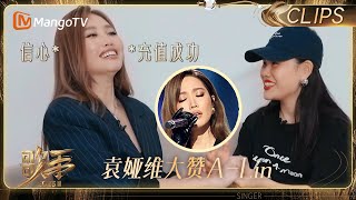 【EP10抢先看】A-Lin秒了！天生歌姬黄丽玲《失恋无罪》重返歌手舞台再拿第一 ｜《歌手2025》 SINGER 2025｜MangoTV
