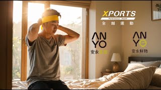 【2025第十屆TSC 崇越行銷大賞：AI應用行銷競賽】全越樂活，健康安永