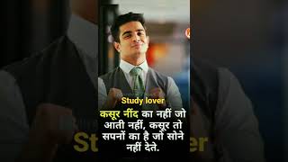 #shorts #studylover #study #bookslover #youtubeshorts #students #viral #khansir #khansirpatna #8k