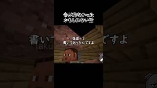 【Minecraft】命が危なかったかもしれない話 #shorts #新人vtuber #minecraft #マイクラ #あるある