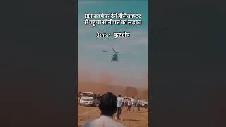CET Exam #cetexam #kurukshetra #haryanvi #cet2025