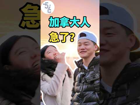 没有了小土豆的加拿大，能好起来吗？#移民 #加拿大 #海外生活 #海外 #加拿大生活 #海外华人 #移民政策