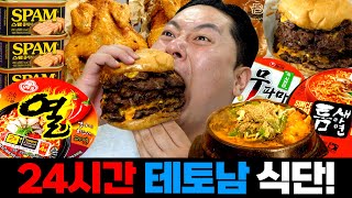 짐승 그 자체. 24시간 동안 미친 테토남 먹방