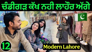 Pakistani 🇵🇰Girls Showed Modern Lahore | ਲਾਹੌਰ ਅੱਗੇ ਚੰਡੀਗੜ ਫੇਲ