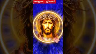Jesus forgive us#ytshots#newshots#viralshots#trending#feed#reels#meems#edits#motivation#✝️#🛐#🕎#🙌#🙏
