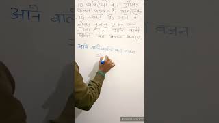 #shorts ||🔥average trick🔥|| math tricks🌹 औसत ट्रिक 🔥 average short trick in hindi ✍️ average problem
