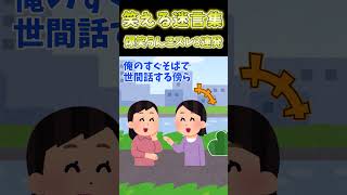 【2ch面白ショート】2ch迷言集～爆笑うんこスレ3連発～