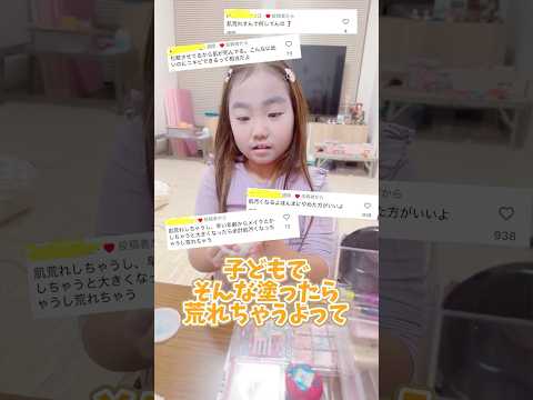 メイク大丈夫ですか⁉️爆笑🤣#short #ありさ #ギャル