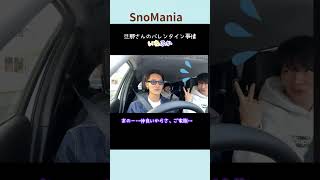 【SnowMan】岩本照のチョコの数にショックを受ける深澤辰哉💛💜いわふか#岩本照#深澤辰哉#いわふか#snowman#すのちゅーぶ#shorts