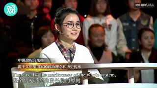 張維為回答「中國共產黨的統治合法性」精辟智慧