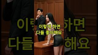 세사람의 직업을 물었더니#각종유머 #kdrama #웃긴이야기 #웃긴썰 #고전이야기 #유머 #사이다썰 #shorts