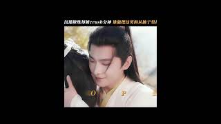 杨洋金晨好甜#shorts#movie  #爽剧 #杨洋