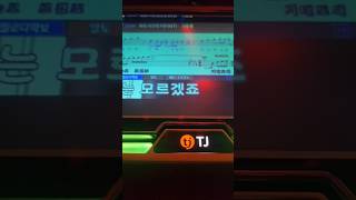 [신용재] 이유 처음으로 다른 누군가 지켜주고싶은 그런 마음 그대는 모르겠죠 허용별 골든