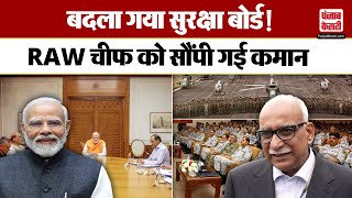 New Raw Chief: पूर्व RAW चीफ Alok Joshi को मिली बड़ी जिम्मेदारी , बदलेगा नेशनल सिक्योरिटी प्लान?