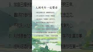 人到中年要向内观 #自我提升 #挑战自我 #人生感悟