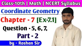 Coordinate Geometry class-10th CBSE Math | Chapter-7 | Ex-7.1 | Q. - 5 to 7   | NCERT Syllabus